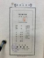 新撰俳諧辭典