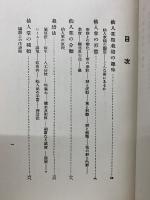 仙人掌の類種と栽培