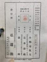 老子新釋