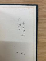科学的説明を加へたる　民間薬及其利用法