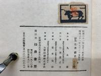 北國