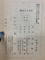 早過ぎた埋葬　怪奇小説傑作集