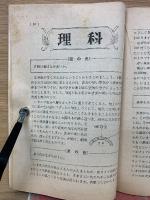 二年生の全科学習　ものしり事典
