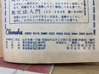 二年生の全科学習　ものしり事典