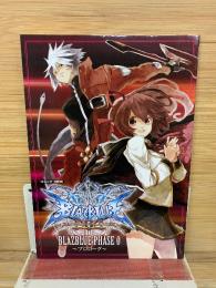 BLAZBLUE PHAZE0　プロローグ