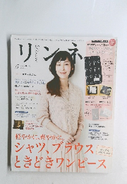 リンネ　2017年5月号