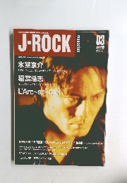 J-ROCK　1997年3月号　Volume 22