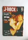 J-ROCK　1997年3月号　Volume 22