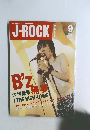 JAPANESE ROCK NEWSMEDIA  J-ROCK　1996年9月号　Vol.16