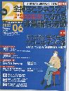 the21 2003年6月号　No.223 金持ちビジネスマ