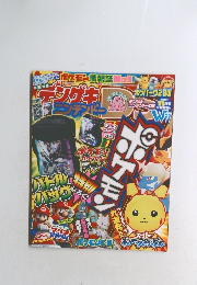 電撃Nintendo　67　2011年11月号