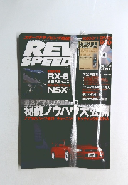 REV SPEED 2011年6月号