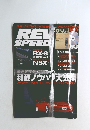REV SPEED 2011年6月号