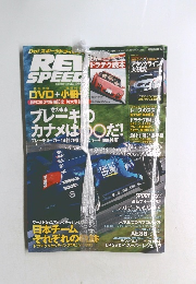 REV SPEED 2011年11月号　No.251