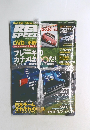 REV SPEED 2011年11月号　No.251