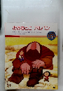 おおおとこ アルバン