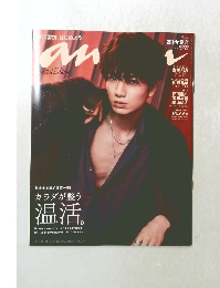 anan　2024年12/11号　No.2425