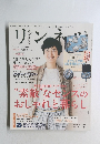 リンネル　2013年6月号