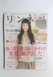 リンネル　2013年3月号