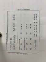 聖アウグスチヌス研究