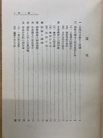 日本古史典の再吟味