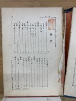 日本史蹟　