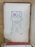 日本史蹟　