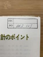 ねじ締付機構設計のポイント