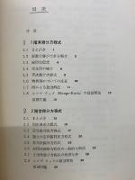 エンジニアリング・サイエンス講座６　工学数学II