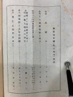 海之日本　　第百十七号臨時増刊号