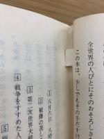 ひろしま　原爆をかんがえる