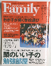 Family　2006年12月1日発行