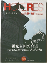 HOTERES　2016年1月8-15日号