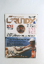 月刊グランディ　1983年11月