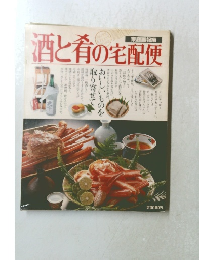 酒と肴の宅配便