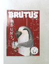 BRUTUS　2014年6/15号