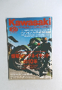 Kawasaki　2007年1月号　Vol.63