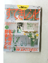 すてきレシピ　1999年4月1日発行