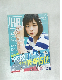 HR　2015年5・6月号