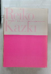 Reiko Kazki