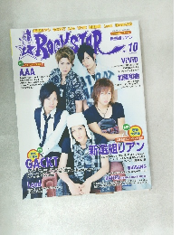 ROCK STAR (ロックスター) 2010年8月　Vol.10