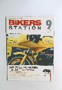 バイカーズステーション　1989年9月号　No.24