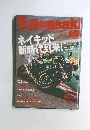 Kawasaki　2009年3月号
