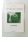 ニューミュージック・ピアノ
