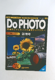 Do PHOTO  写真のコツとセンスを基礎からマスター　1997年6/3-10号