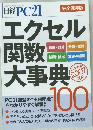 日経PC21　2007年2月号