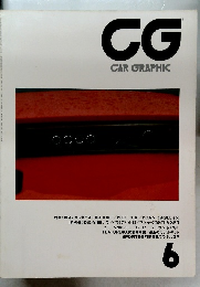 CG CAR GRAPHIC　1986年 6月