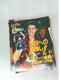 格闘技通信　1994年