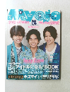 Myojo　2014年9月号
