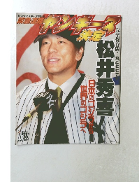 ヤンキース　2003年1/20号